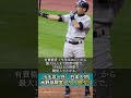 イチロー氏、日本人初の米野球殿堂入り！資格初年度で日米“同時殿堂入り”の快挙、満票まで“1票”届かず得票率99.7％（tbs news digより抜粋）