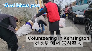 🇺🇸 🇰🇷Volunteering in Kensington. 켄싱턴에서 봉사활동 하기.