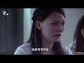 他們在畢業的前一天爆炸 ep1經典回顧 林筱柔自白遭到侵犯「為什麼沒有人來救我」