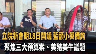 北市長前哨戰? 立院新會期蔣萬安將質詢陳時中－民視新聞