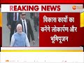 chhattisgarh news 7 जुलाई को pm modi का chhattisgarh दौरा pm के दौरे की तैयारियों में जुटी bjp