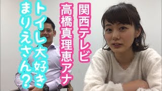 【高橋真理恵アナ②】自己紹介続き！ドイツ語を披露！？