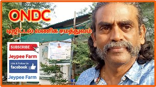 டிஜிட்டல் சமத்துவம் | ONDC | சிறு குறு வணிகர்களுக்கும் உற்பத்தியாளர்களுக்கும் வரபிரசாதம்