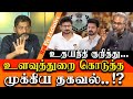 Savukku Shankar interview on vck manadu 2024, Udhayanidhi Stalin and TN Intelligence report