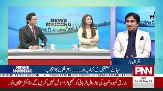 PNN News Morning Show - Rana Inam-Ullah Khan, sharing his expert opinion