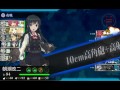 艦これ 2017春イベント e3甲 最終形態撃破