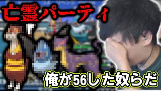 【ポケモンBW】過去に4んだ仲間達が3匹そろって復讐しにきたシーン【2022/8/12】