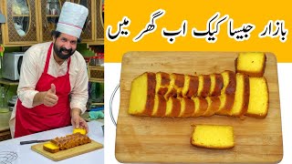 Soft & Spongy Teatime Cake Recipe | Easy Tea Time Cake | BaBa Food RRC Chef Rizwan