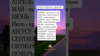 Согласны?Пишите в комментариях👇🏼#гороскоп #таро #гаданиенаотношения #гаданиенакартахтаро#таролог