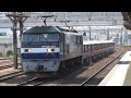 ef210 133＋赤ホキ 5783レ 清洲駅通過