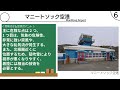 【トリビア】世界で最も危険な空港10選【雑学】