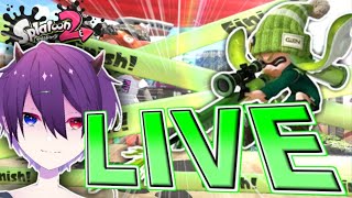 ★参加型★リッターなまってるでー！初見さん大歓迎！久しぶりのリハビリぃー！〈Splatoon2〉I can do it!! :]〈スプラトゥーン2〉＃新人配信者