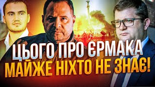 ❗️ФАКТЫ ПРОСТО ШОКИРУЮТ! Вот с кем был связан Ермак и Татаров, \