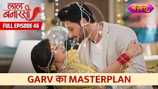 Garv Ka Masterplan | Full Episode -46 | Laal Banarasi | Hindi TV Serial | Nazara TV