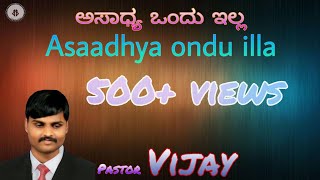 Asaadhya Ondu illa / Pastor Vijay / Kannada Christian Songs