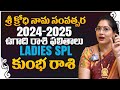 శ్రీ క్రోధి నామ సంవత్సర 2024 -2025 | ఉగాది రాశి ఫలితాలు | Ladies SPL | Kumbha Rasi