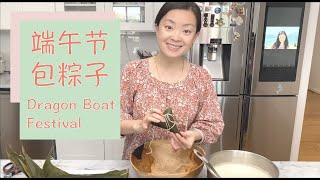 端午节包粽子Make Zongzi at Dragon Boat Festival/Learn Chinese with Beautiful Mandarin