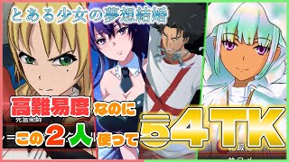 【とあるＩＦ】今回の高難易度はこの2人使うと攻略出来ます（ガチ）　#とある魔術の幻想収束 #とあるif #とある #とある魔術 #とある魔術の禁書目録