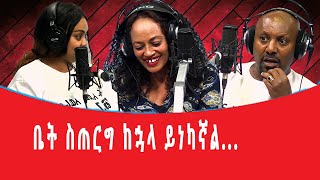 ዋና ኢንስፔክተር አርቲስት ገበያነሽ ሀይለማሪያም ከአውራምባ ራዲዮ ጋር ያደረገችሁ  ቃለ ምልልስ።