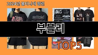 부블리 나만 알기 아까운 알리익스프레스 신박한 아이템 BEST 10