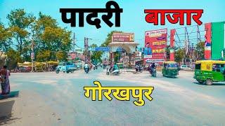 असुरन से पादरी बाजार तक || Gorakhpur ||  DEVELOPMENT PADRI BAZAAR ||  असुरन चौक || Aman vlogzone....