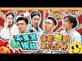 【爆笑】不要笑挑战！看这些梗你能憋多久？！😆 | 一年一度喜剧大赛 | Super Sketch Show | iQIYI爆笑宇宙