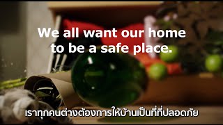 ยึดให้แน่น | SECURE IT