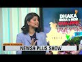 should india rethink its ties with bangladesh the news9 plus show