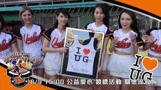 統一獅女孩日愛心滿分響應公益 推出「I LOVE UG」愛心紀念TEE 捐贈10%關懷流浪狗