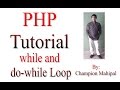 Learn PHP Tutorial 10 Loops while and do while Loop and difference between while and do while