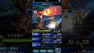 [FFBE]3分でシェラタンを倒した(ヒーラーなし、バフなし)