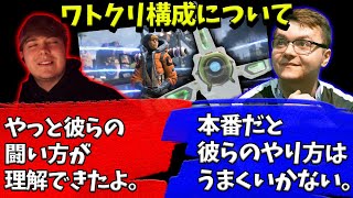 【世界スクリムDay⑤3~6戦目】日韓勢の立ち回りが本番では機能しない可能性を語るSweet達【Apex】【日本語字幕】