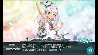 【艦これ】2018秋活：【抜錨！連合艦隊、西へ！】E4乙P2