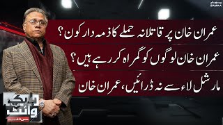 Black and White with Hassan Nisar | SAMAA TV | 4 November 2022