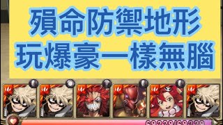 神魔之塔-1分鐘速刷迎擊戰2｜爆豪