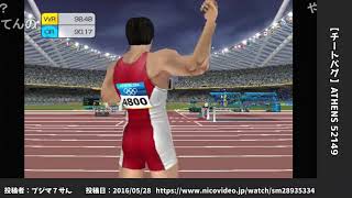 コメ付きtas ハイパーオリンピックインアトランタ