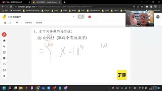 2022 05 25   《网课不停歇》 初一数学5 4练习