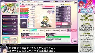 【ランス01復刻コラボ】かわいいウルザちゃんが手に入るのは今だけの回【超昂大戦】