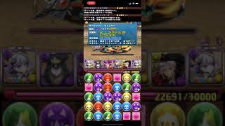 パズドラ 6月lv9 吹龍楽士・フェノン