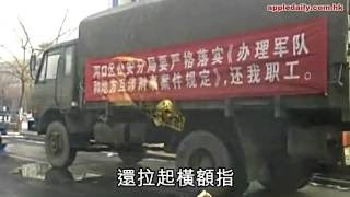 70軍車怒圍公安局　逼放被扣軍人