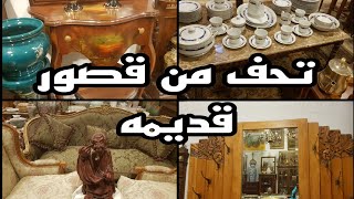 تحف وموبيليا من قصور قديمه فى سوق التونسى الحضارى  ٢٨ أكتوبر ٢٠٢٤