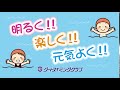 グートスイミングクラブ様　無料体験会告知用バンパー広告