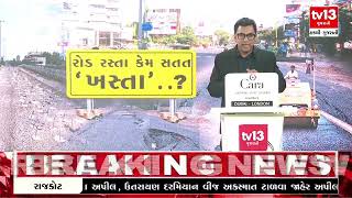 PIYUSH SUTHAR  દિબેટ ૨. TV13  GUJRATI  પિયુષ સુથાર સાથે રોડ રસ્તા ખરાબ કેમ(2)