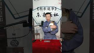 阿狸《我是真喵》 药师向东来 东来诡事 萌宠成精了 热点知多少 我要上热门🔥