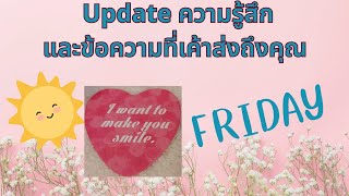 updated ข้อความของเขาวันนี้💖💞#ดูดวงความรัก #tarot #pickacard #tarotreading #ดูดวง