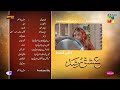 Ishq Murshid - Last Ep 31 Teaser - 28 Apr 2024 - Khurshid Fans, Master Paints & Mothercare