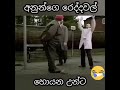 අනුන්ගේ දේවල් හොයන අයට