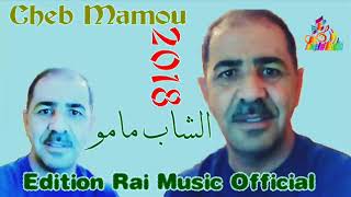 27 Cheb Mamou 2018 Diri Saba Ya L3rida   YouTube