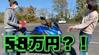 【バイク売却】驚異の査定額ついたから即売った