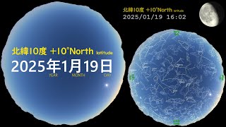 北緯10度 宇宙　今夜の星空 +10N 画質2160P 20250119